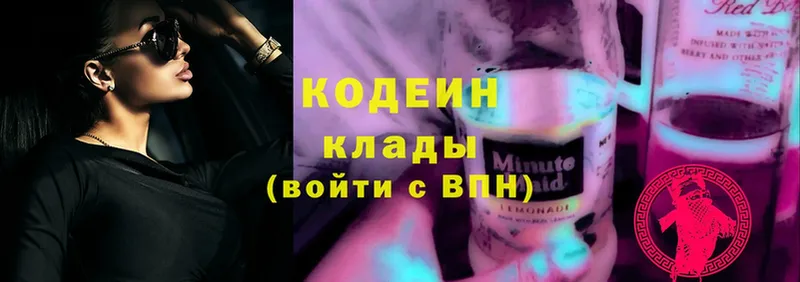 Кодеиновый сироп Lean Purple Drank  Бежецк 